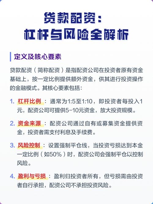 股票配资是贷款么_配资合法性_场外配资风险