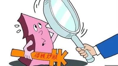 场外配资风险_配资合法性_股票配资是贷款么