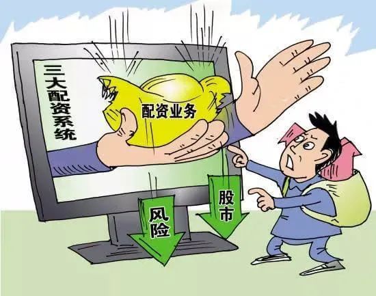 股票配资是贷款么_配资合法性_场外配资风险