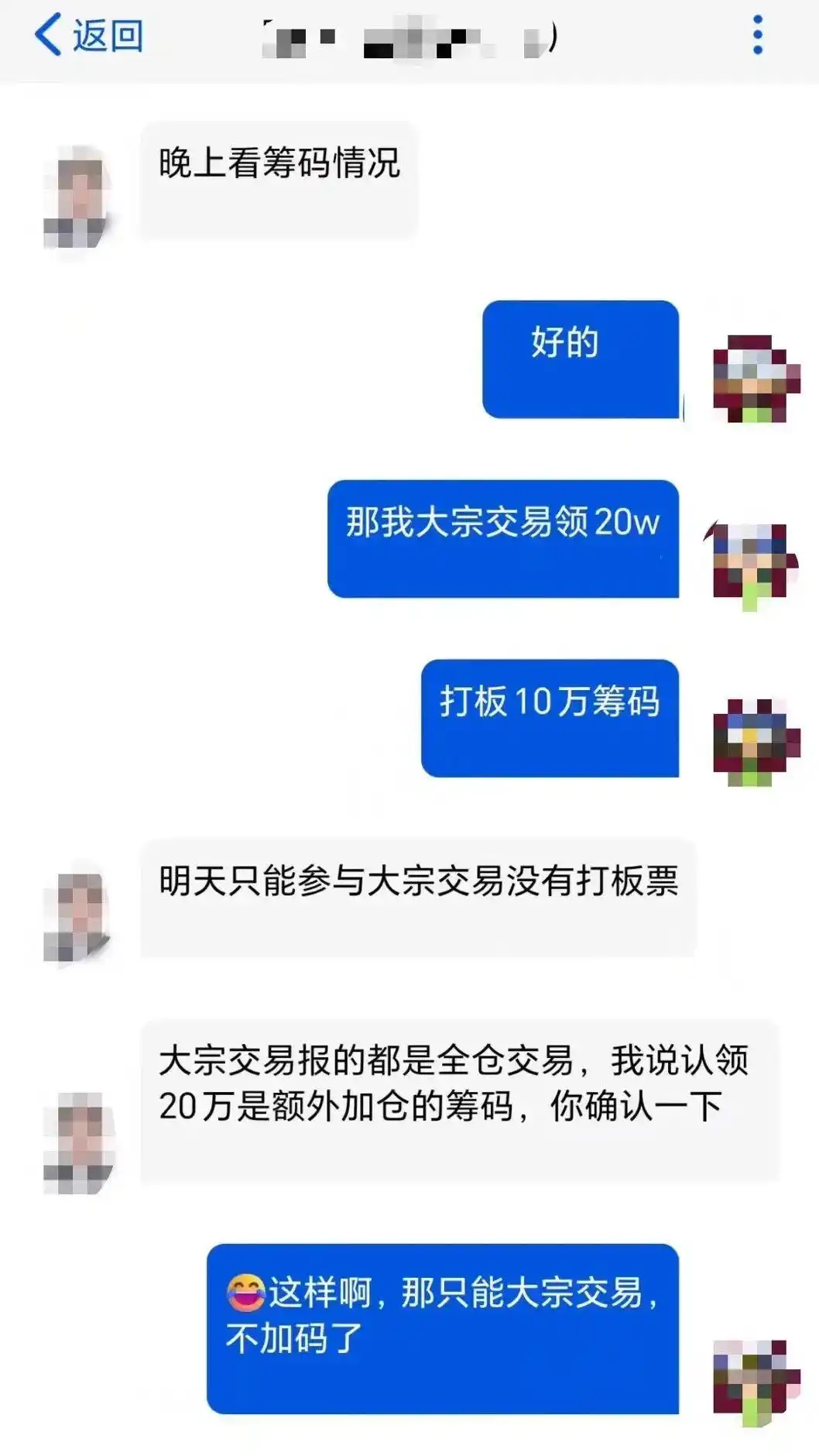 警惕荐股骗局_宁波男子充值30万无法提现_股票配资被骗