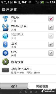 双核全键盘新宠 myTouch 4G Slide评测