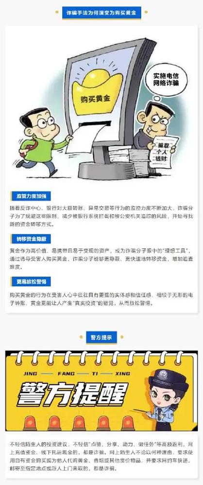 新型诈骗案件_股票配资平台陷阱_虚假APP诱导投资