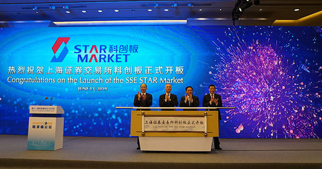 科创板开板,与主板、中小板、创业板相比有何异同?