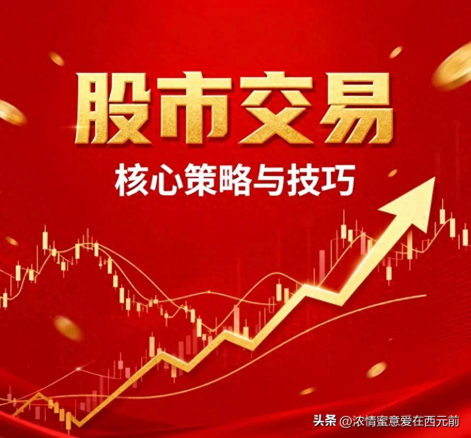 炒股牢记九大硬纪律，控贪欲守底线，守护资金安全