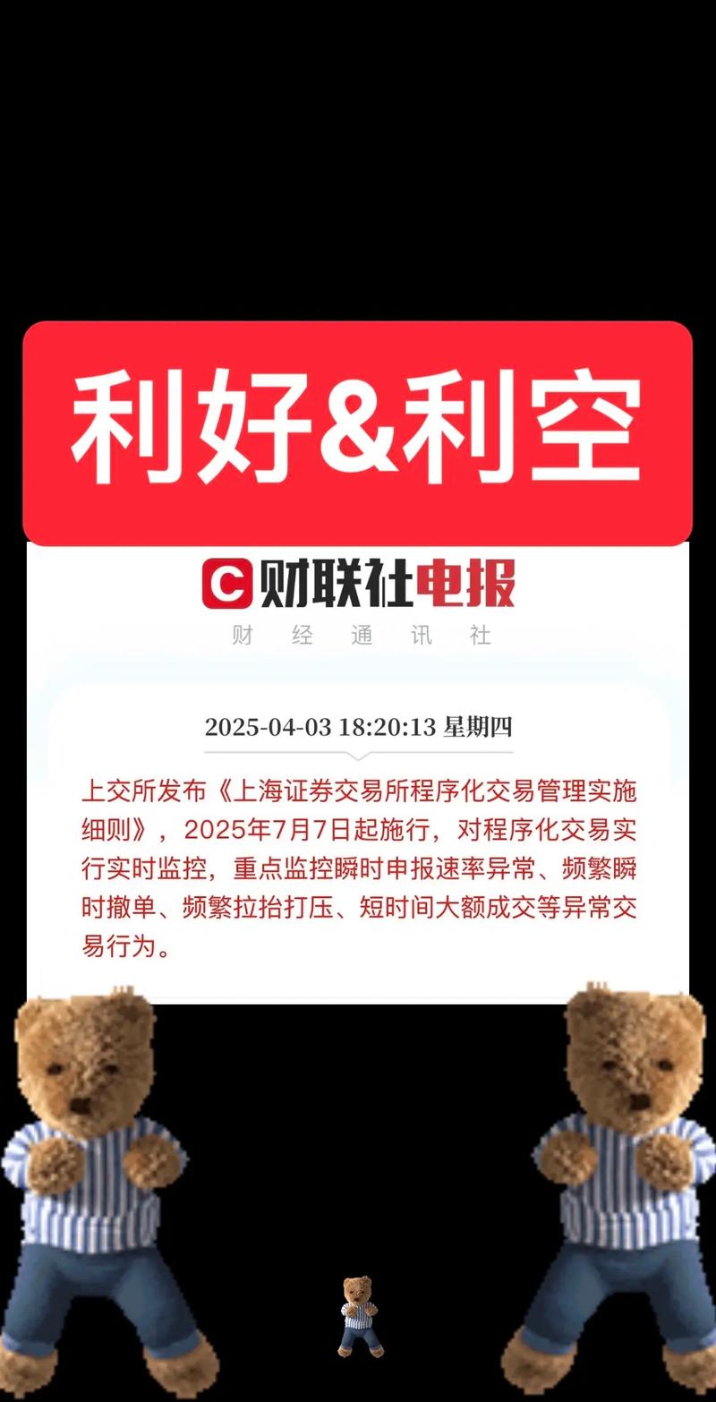 购买资产停牌是利好还是利空?看这只股票