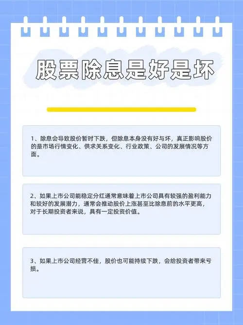 xd标记代表什么_股票代码xd含义_股票带xd是什么意思