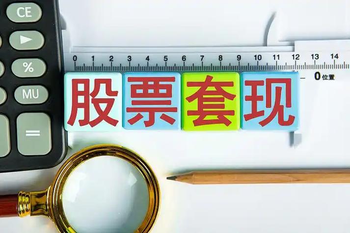 玩股票配资要准备多少钱 不同炒股方式最低成本大不一样