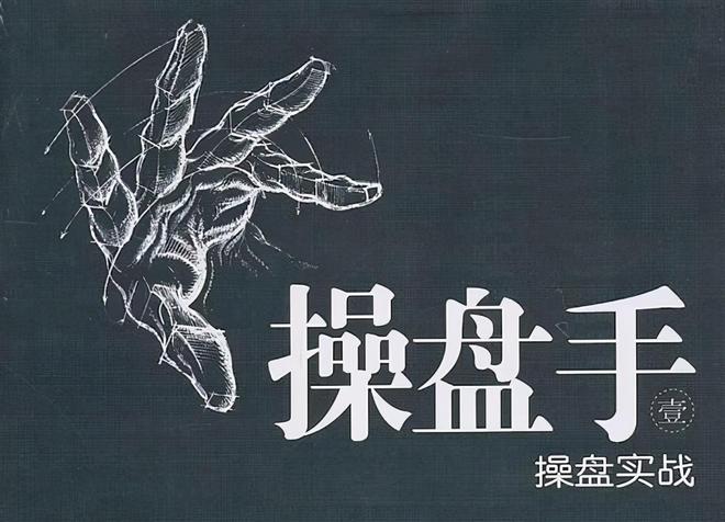 如何从K线判断第二天是上涨还是下跌？终于有人解释清楚了，简单但是很赚钱