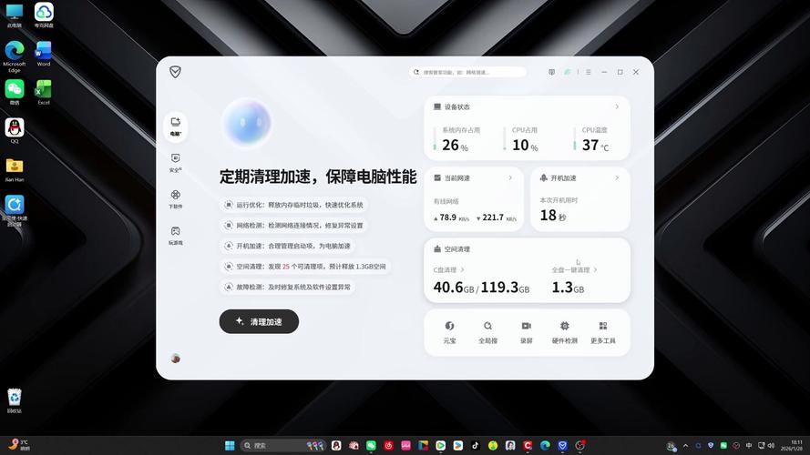 2345软件管家功能全，含多款工具，媲美腾讯电脑管家