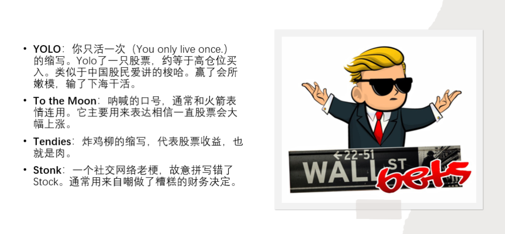 游戏驿站暴跌90%，美国散户终究是被割的韭菜