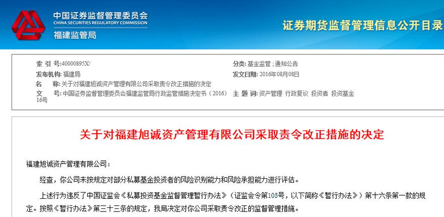 南昌股票配资公司_证监会公安部联合整治_打击场外配资