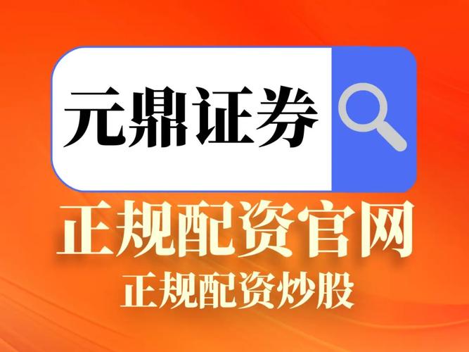 股票配资公司代理怎么选？做好这几点，下半年配资更顺利