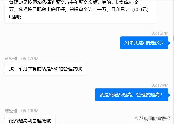 杠杆推荐. 快盈盘配资_炒股配资公司_场外配资风险
