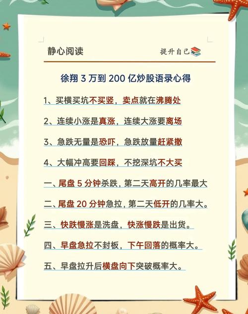 炒股的智慧第四版下载_散户炒股十六年稳定盈利经验_A股交易开窍心得