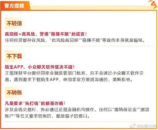股票配资利息怎么算_成都虚假股票配资App_成都电信网络诈骗