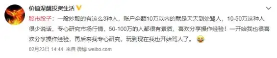 A股市场分析_中国股市现状顺口溜_炒股心理学