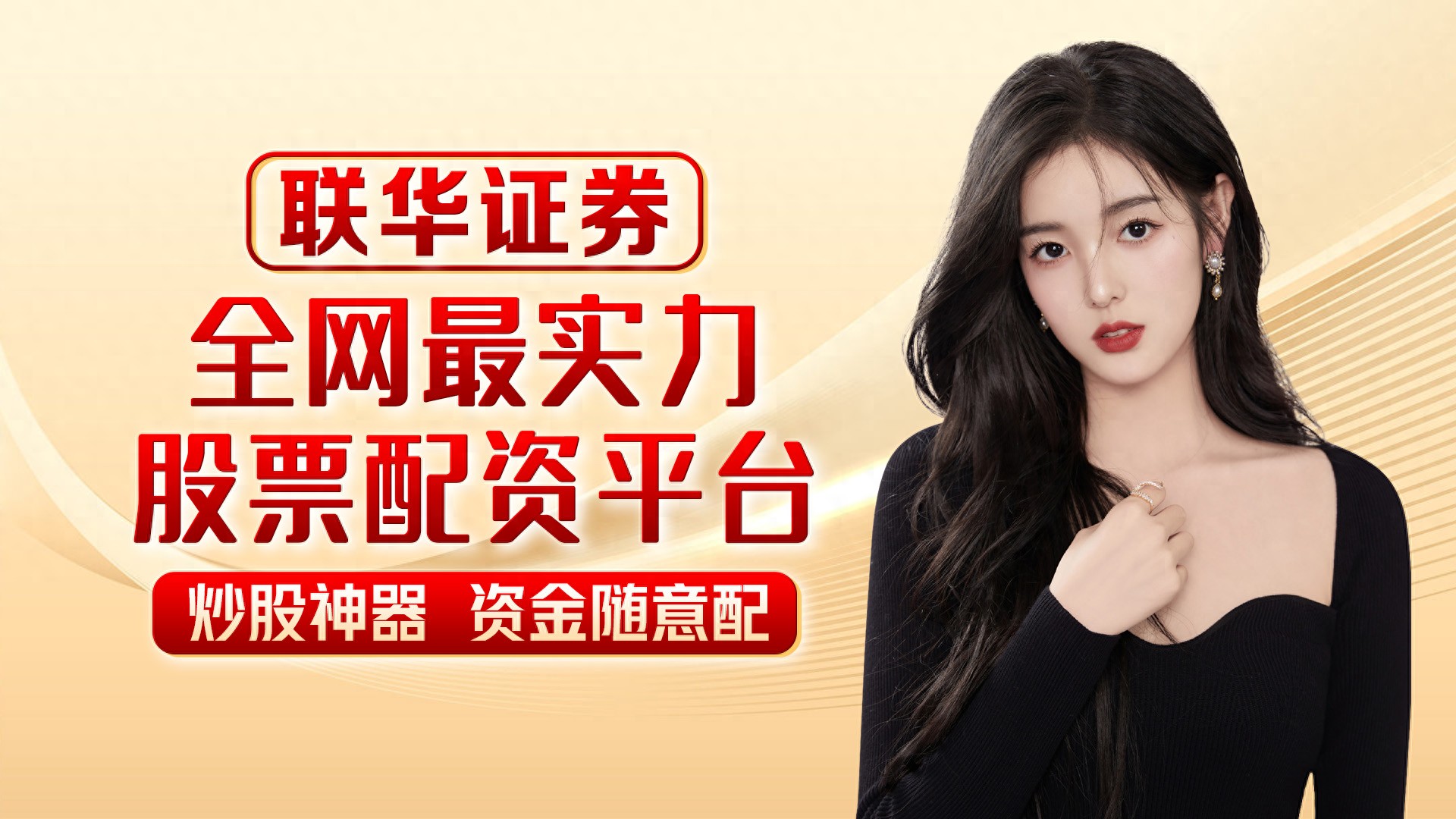 正规股票配资公司特点全解析，与股票配资怎么计算关系不大