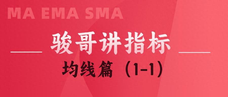 2024年经典股票技术指标详解，含均线等多种指标算法