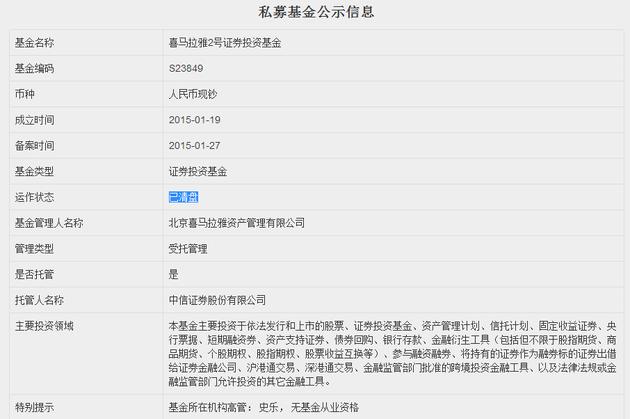 怎么避免基金老鼠仓_私募老鼠仓处罚_喜马拉雅资产吴刚
