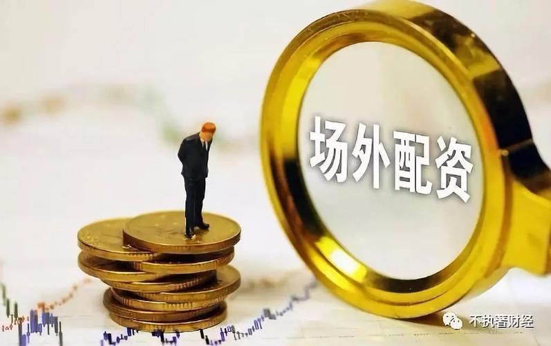 A股反弹场外配资死灰复燃,出资方如何防控风险?