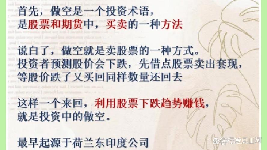 中国股市做空机制_中国股市可以做空吗_融券交易股指期货