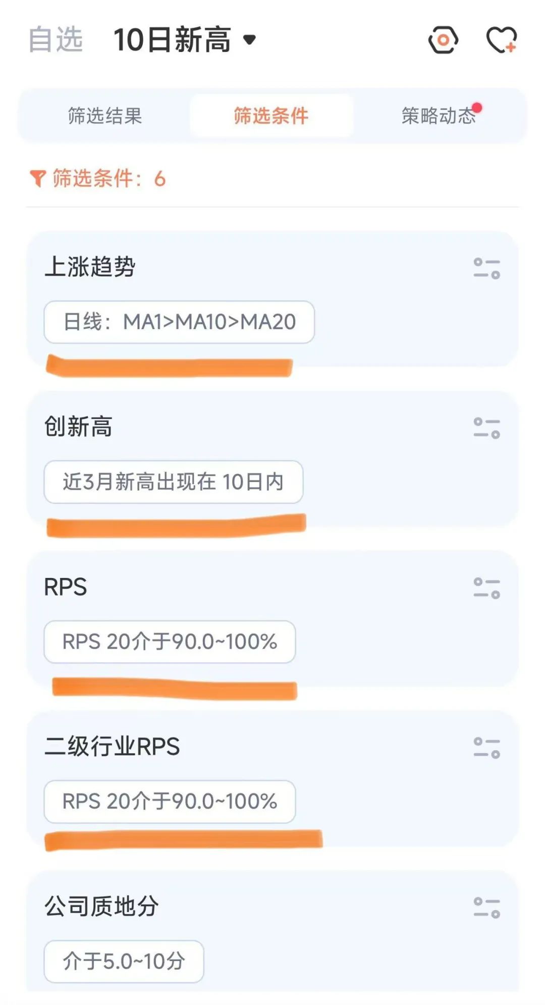 芝士财富软件看公司基本面_芝士财富软件筛选优质好票_股票业绩怎么看