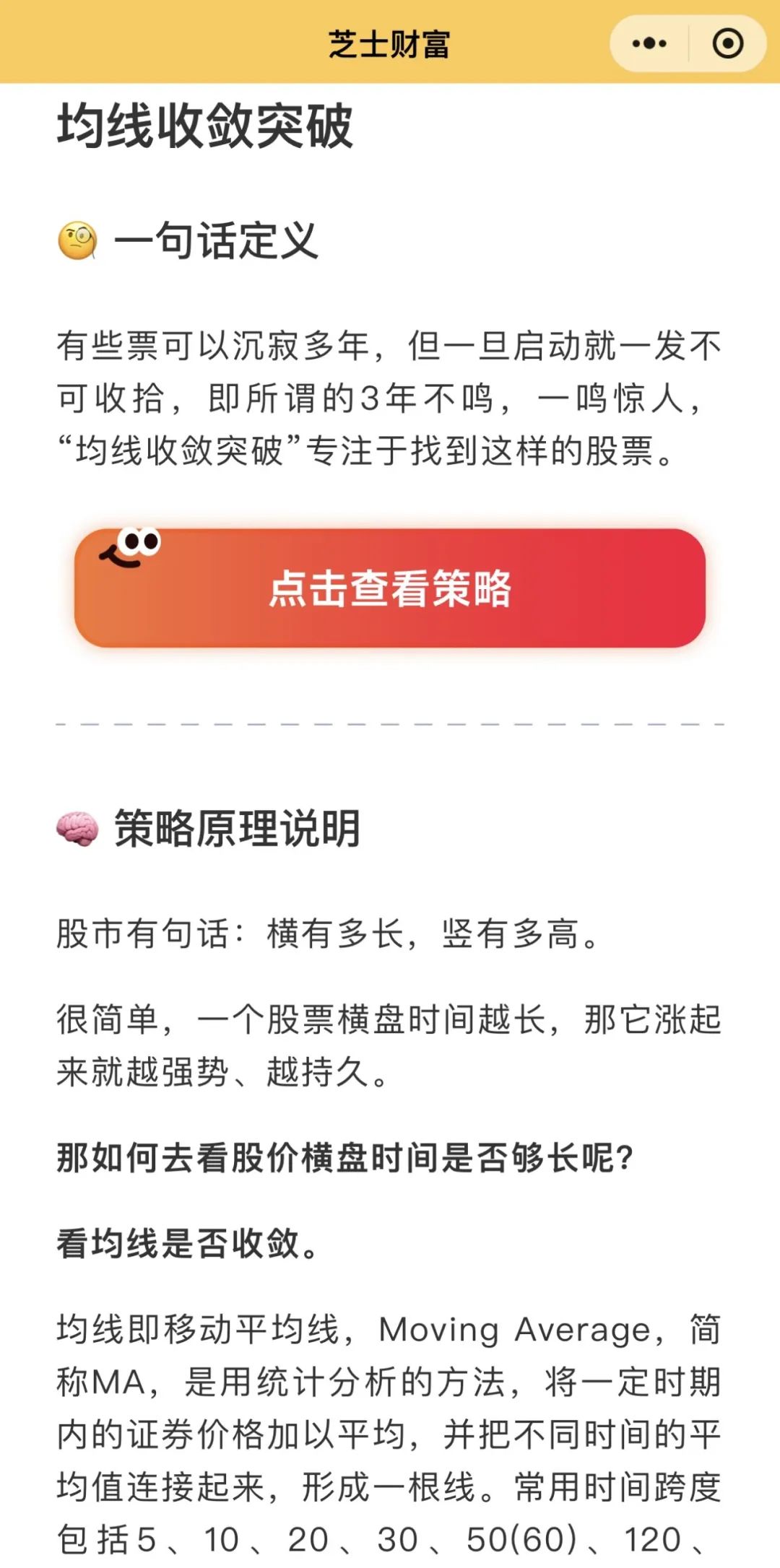 股票业绩怎么看_芝士财富软件看公司基本面_芝士财富软件筛选优质好票
