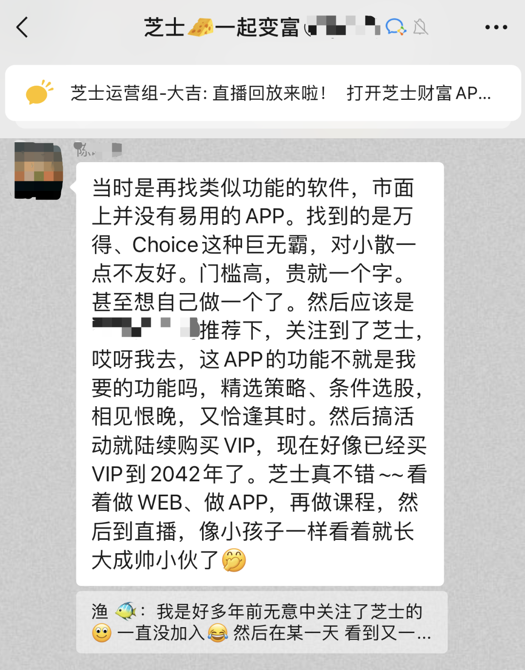 芝士财富软件看公司基本面_股票业绩怎么看_芝士财富软件筛选优质好票