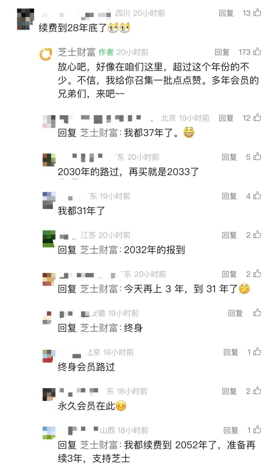 芝士财富软件筛选优质好票_股票业绩怎么看_芝士财富软件看公司基本面