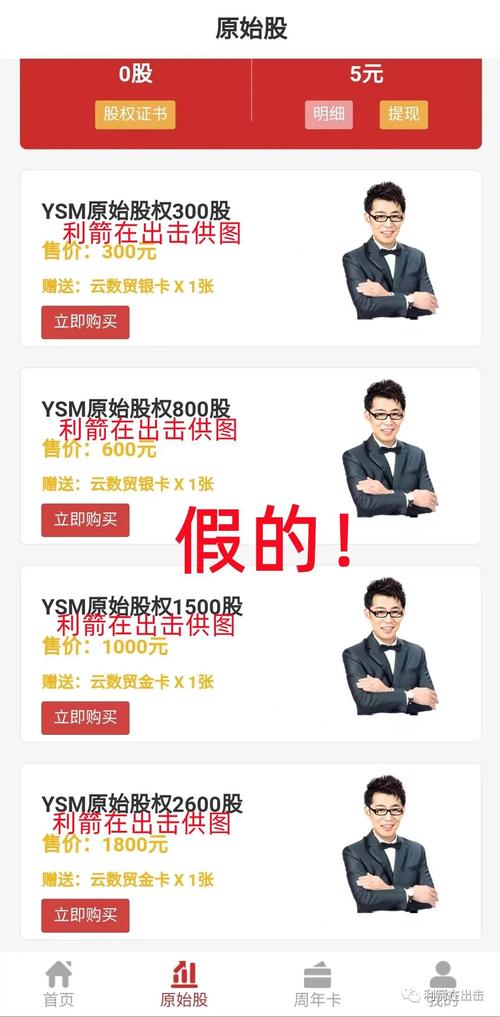 警惕原始股骗局！海外上市暴利诱惑背后多是陷阱