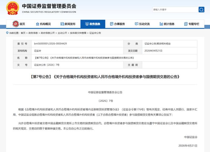 修改沪股通深股通投资者范围_股票配资通_假外资定义及影响