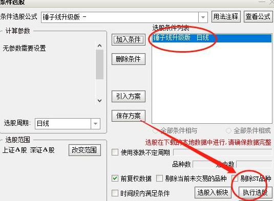 跳空二阴反转选股公式源码_上吊线看跌信号_锤子线形态识别