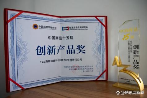 激智科技获TCL实业‘优秀供应商’奖，光学膜技术实力获肯定
