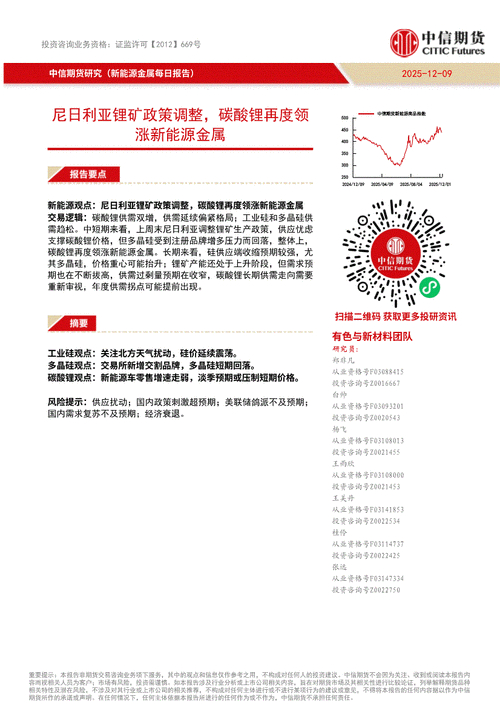 锂矿龙头中报预告出炉，何时必须披露看规定
