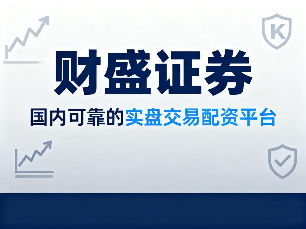 股票配资利息怎么算？高杠杆低利息别踩坑