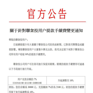 70万人被困百亿资金，“联众投资”投资骗局曝光