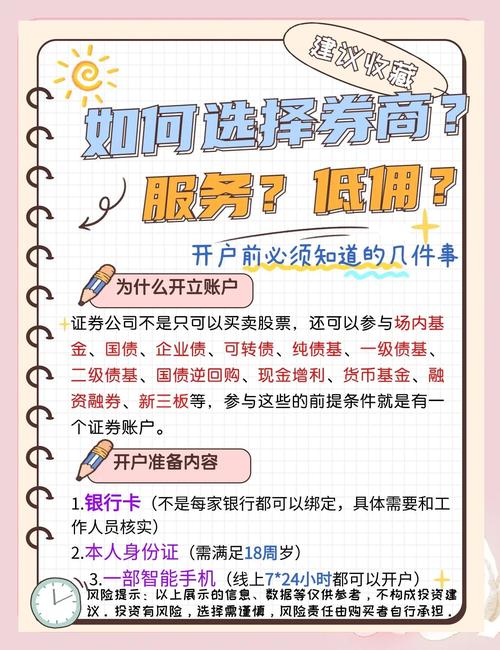 股票交易费用全解析:佣金、过户费、印花税及个人所得税规定