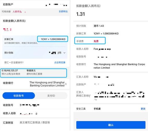 内地与香港快速支付系统互联互通6月22日上线运行