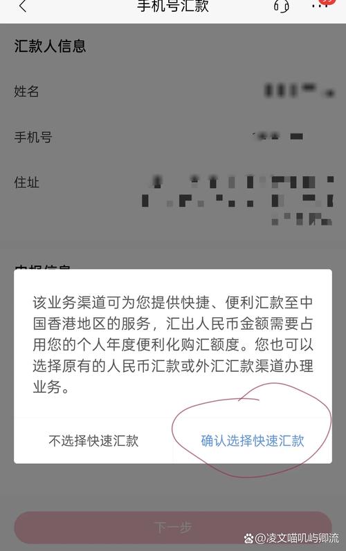 跨境支付通上线，招行等机构可实现深港两地居民实时汇款