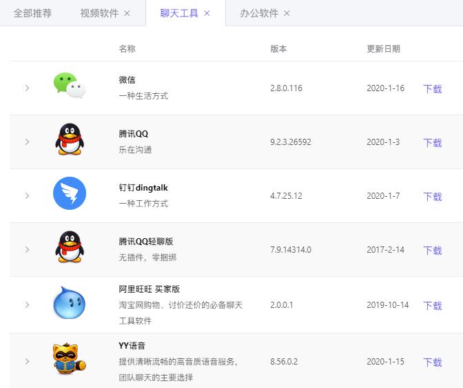 360软件管家怎么更新_腾讯软件管家和360软件商店合体_三点软件下载器