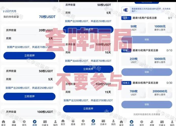 福宝聚汇APP诈骗_股票配资诈骗_合法的股票配资