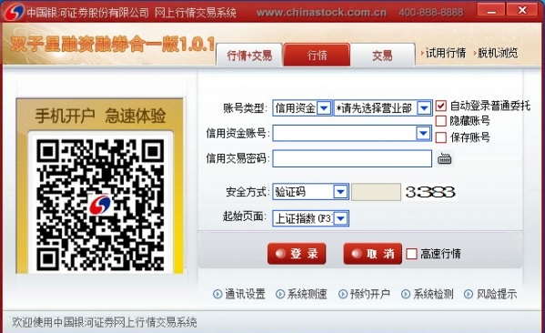 热门证券软件排行榜,助你挑选适合投资的好用工具