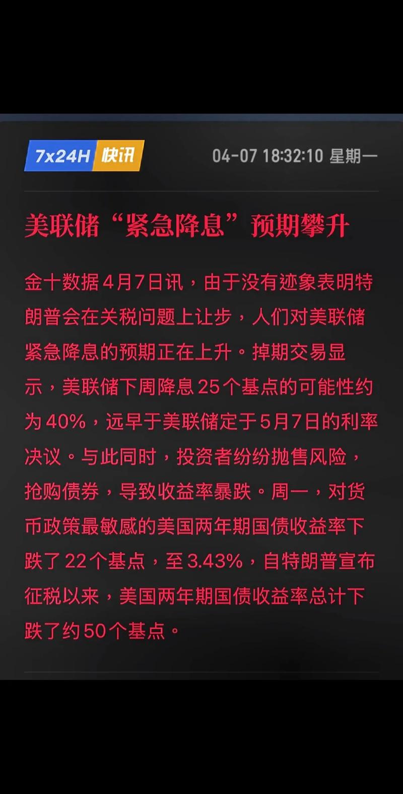 苹果股价创新高市值达3.08万亿美元，美联储加息周期或尾声