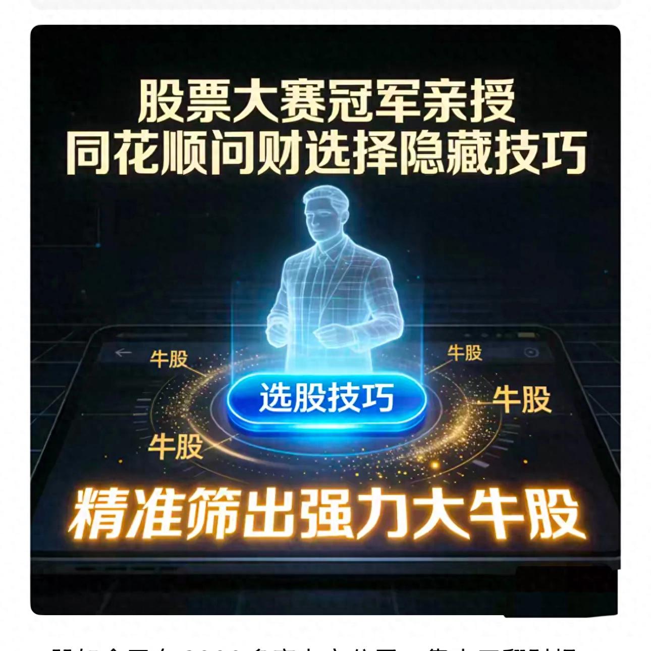 问财隐藏技巧选股_问财选股核心优势_手机同花顺年线怎么看