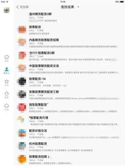 警惕股票配资风控陷阱，远离跑路平台