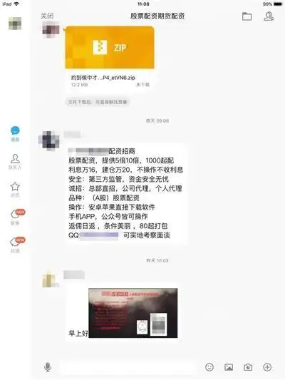 股票配资风控_场外配资跑路 夸大宣传 高杠杆配资平台