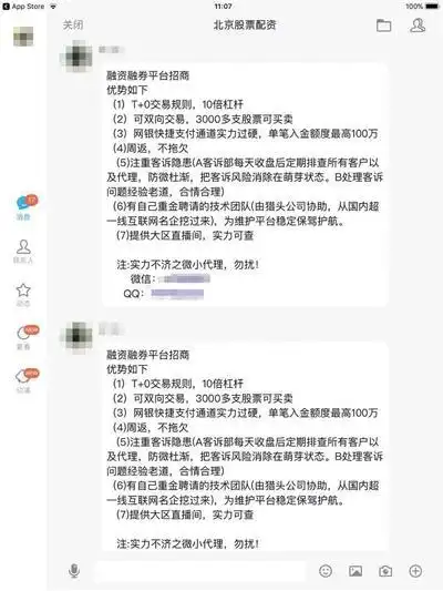 场外配资跑路 夸大宣传 高杠杆配资平台_股票配资风控
