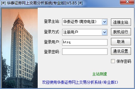 最热证券软件精选_证券软件哪个好用_股票分仓软件
