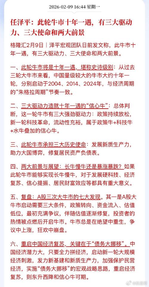 什么是牛市股票_信心牛A股_新一轮大牛市